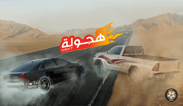 تحميل لعبة Drift Hajwala للكمبيوتر 2025 مجانا